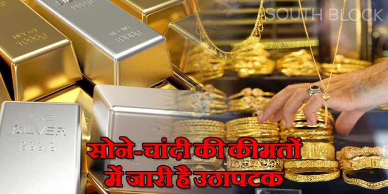 gold silver prices