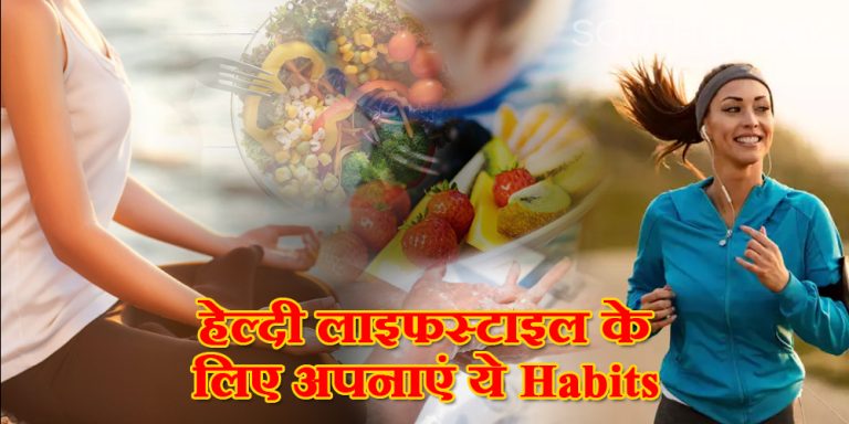 Healthy Habits