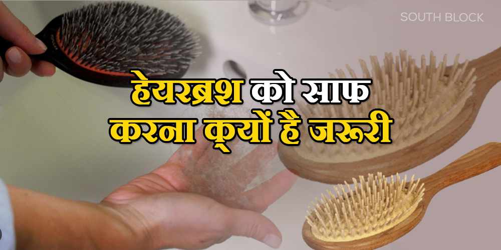 How To Clean Your Hairbrush