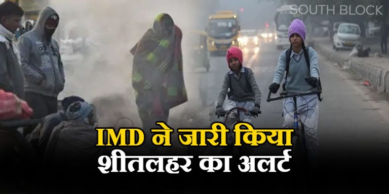 कई राज्यों में ठंड और कोहरे का डबल अटैक, जीरो विजिबिलिटी का अनुमान