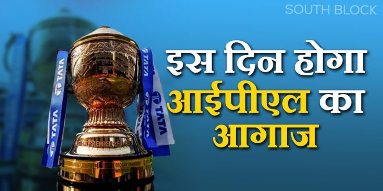 IPL 2023 Start Date: मेंस और वीमेंस आईपीएल 2023 का शेड्यूल जारी ! इस दिन होगा आईपीएल का आगाज