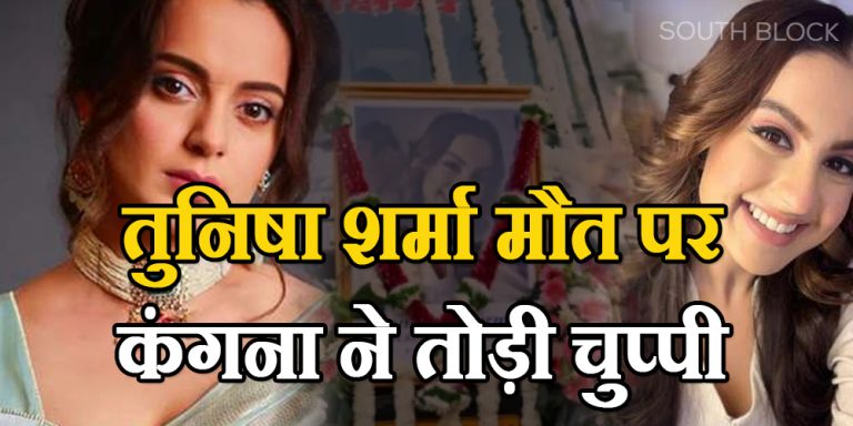Kangana Ranaut Statement
