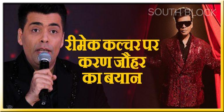 Karan Johar