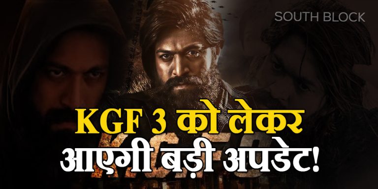 KGF 3 Update