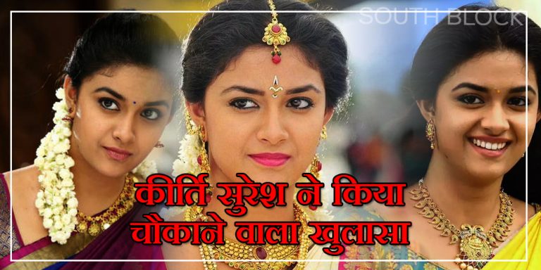 Keerthy Suresh