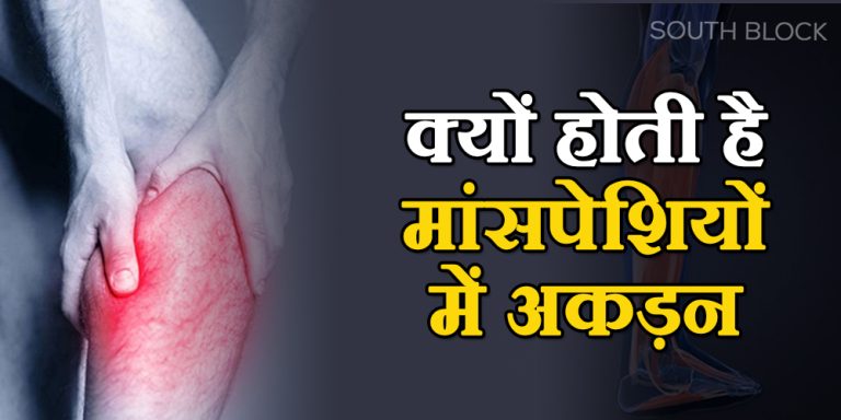 Muscle Pain Relief