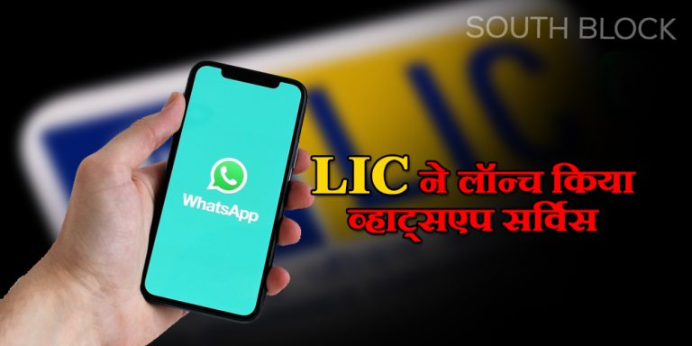 LIC