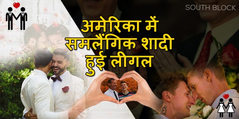 Gay Marriage Law