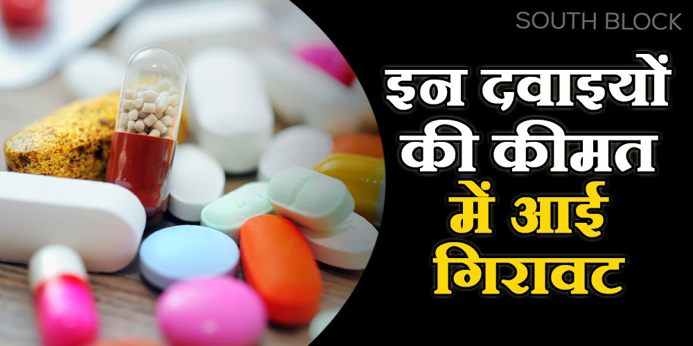 NLEM reduce medicines price