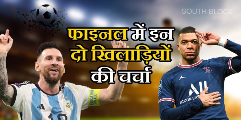 Fifa World Cup Final 2022: मेसी के नाम ये बड़े रिकॉर्ड, एमबाप्पे रहे हैट्रिक हीरो