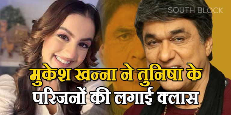 Mukesh Khanna Statement