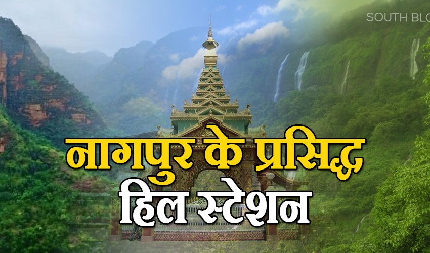 Famous Hill Stations Of Nagpur