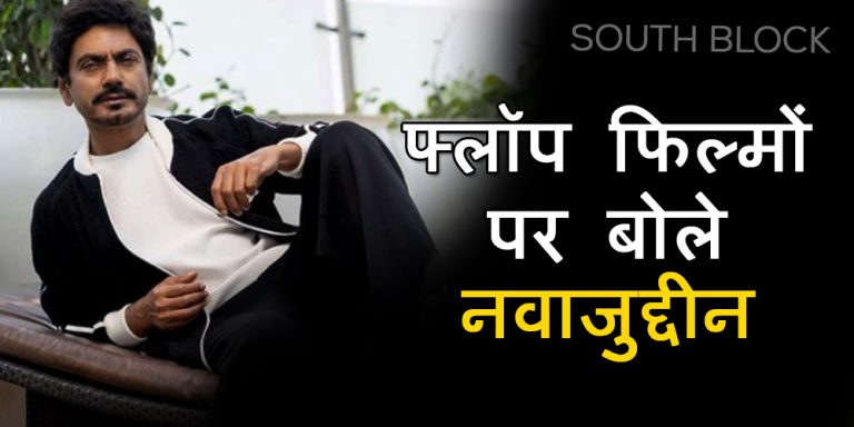 Nawazuddin
