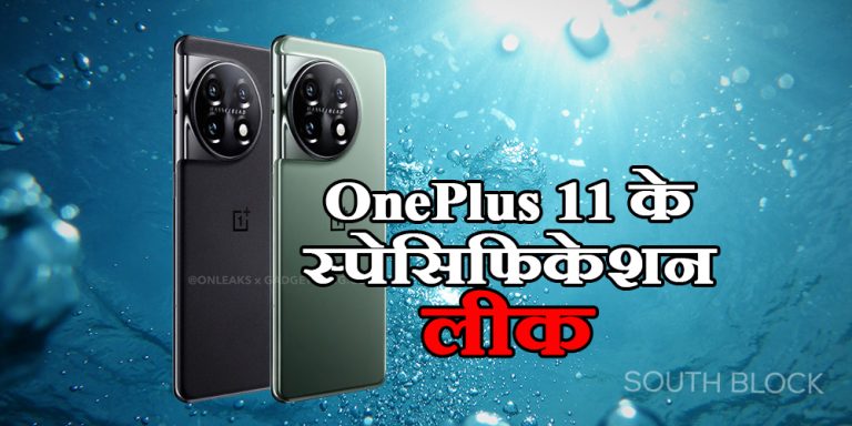 One Plus 11