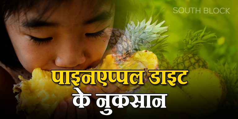 Pineapple Diet