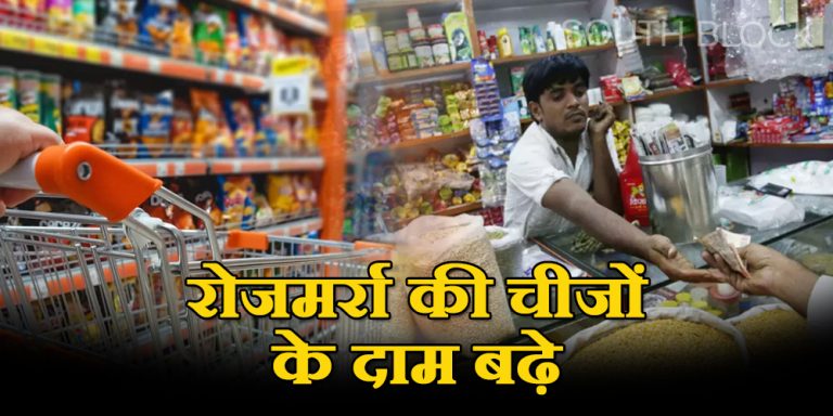 Price Hike
