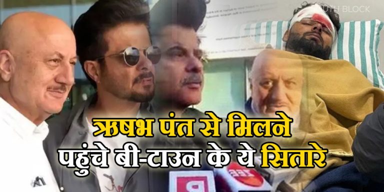 Rishabh Pant Accident
