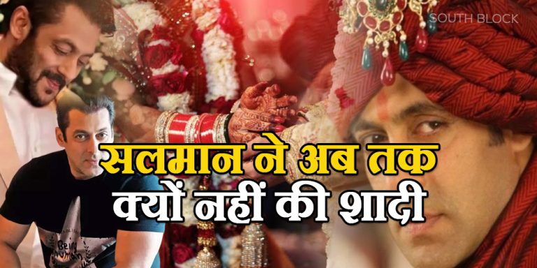 Why Salman Khan Not Getting Married