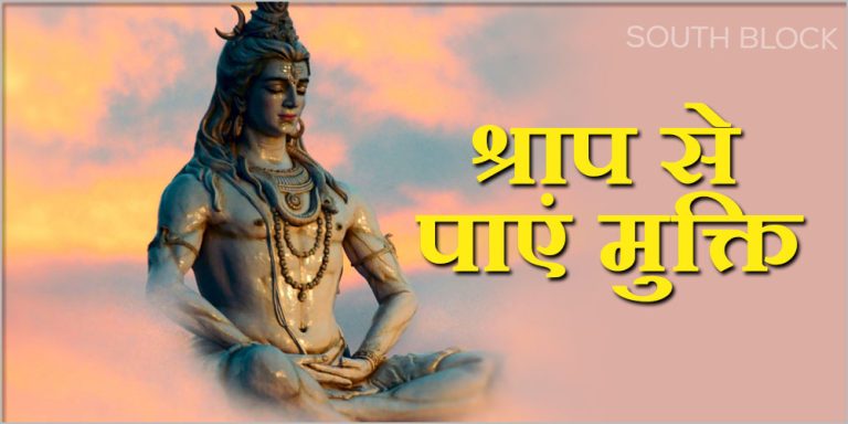 Lord Shiva Puja