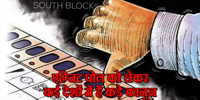 Exit Poll Ban