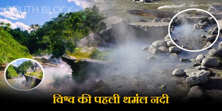 Thermal River found in Amazonian