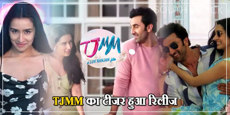TJMM Teaser
