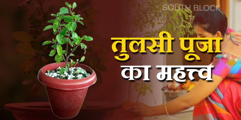 Tulsi Pujan Diwas 2022
