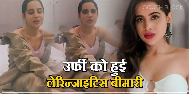 Urfi Javed Suffering From Laryngitis
