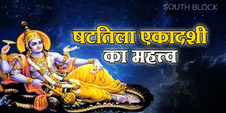 Shattila Ekadashi 2023