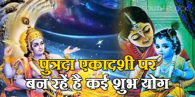 Paush Putrada Ekadashi 2023