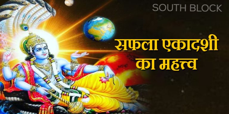Saphala Ekadashi 2022