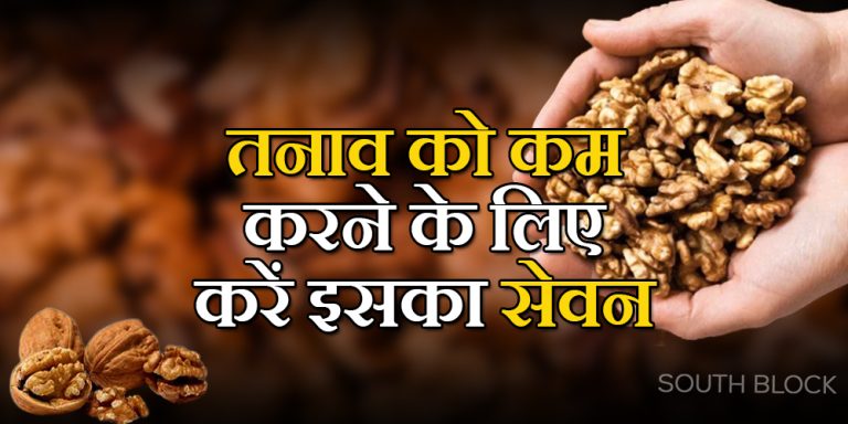 Walnuts brain superfood