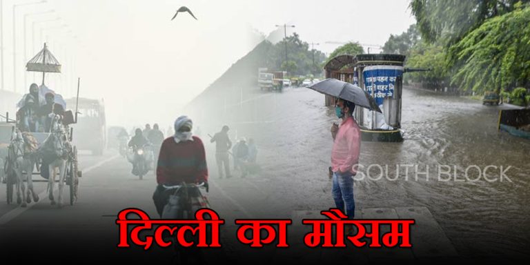 Weather Update