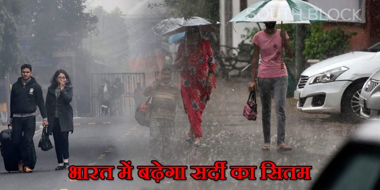 Weather Update