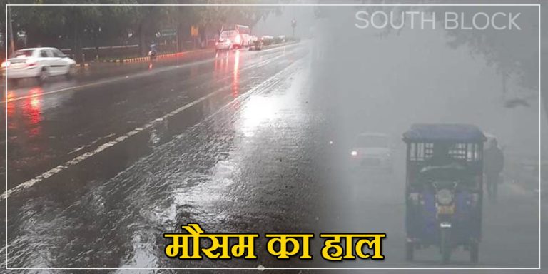 Weather Update