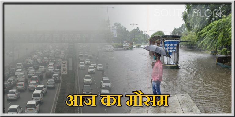 weather Update