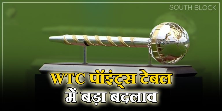 WTC 2023: ऑस्ट्रेलिया के जीत से भारत को फायदा, टेस्ट चैंपियनशिप पॉइंट्स टेबल में भारत की लम्बी छलांग