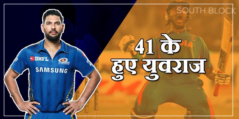 B’Day Special: 41 के हुए युवराज, ऐसा रहा उनका क्रिकेट करियर