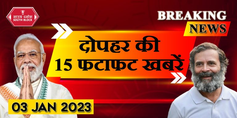 Mid Day News Headlines