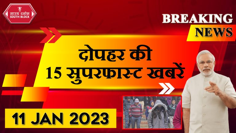 News Headlines