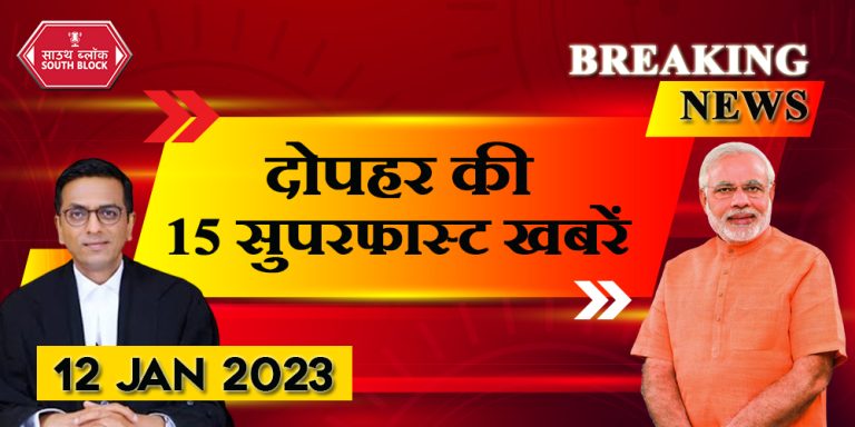 Aaj ki taza khabar