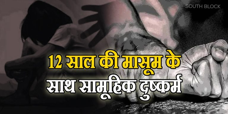 rape case
