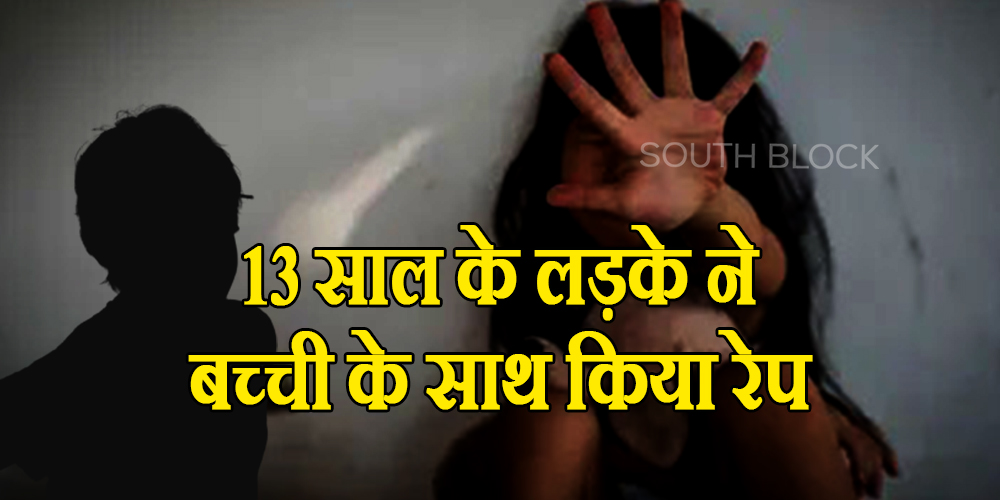gaziabad 6 year girl raped