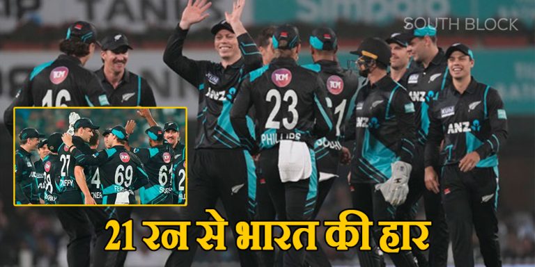 IND vs NZ 1st T20I Result