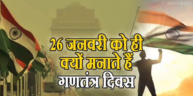 Republic Day 2023