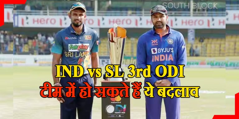 Team India 3rd ODI Playing-11 vs Srilanka