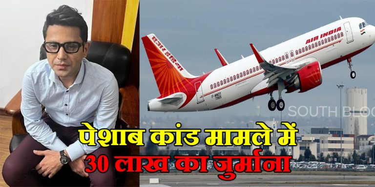 man urinate on woman in air india