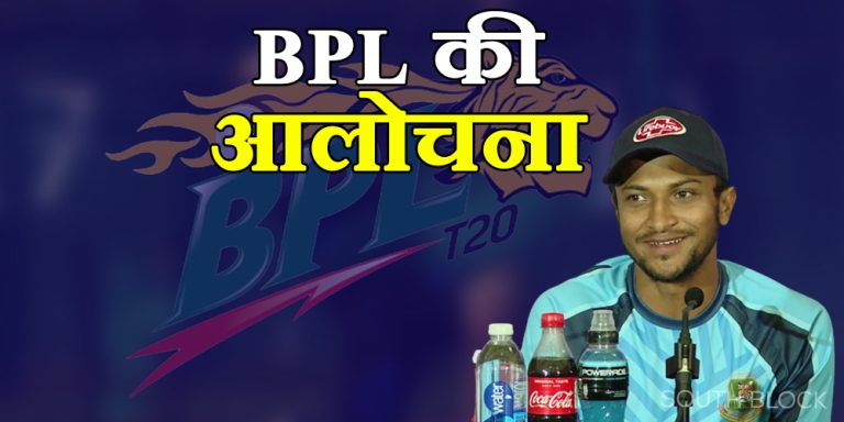 BPL