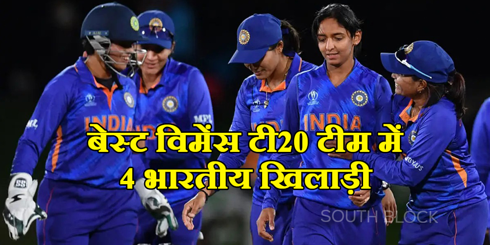 ICC Women’s T20 Team of the Year 2022
