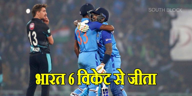 IND vs NZ 2nd T20